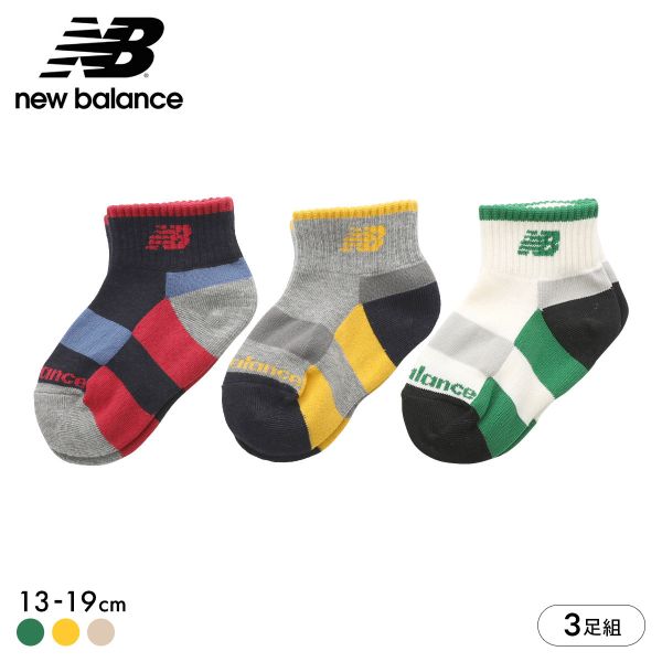 ニューバランス 男児 ショート丈 ソックス 3足セット ボーイズ 靴下 New Balance 13-19cm