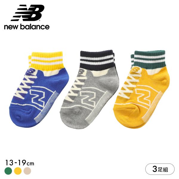 ニューバランス 男児 ショート丈 ソックス 3足セット ボーイズ 靴下 New Balance 13-19cm