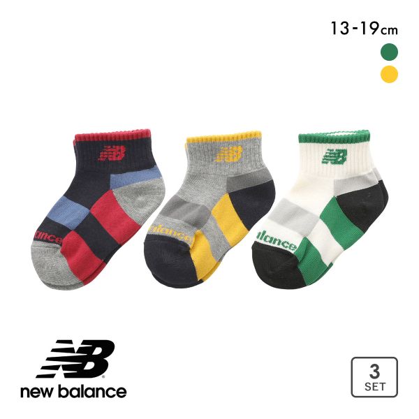 10%OFF ニューバランス 男児 ショート丈 ソックス 3足セット ボーイズ 靴下 New Balance 13-19cm 10%OFF ニューバランス 男児 ショート丈 ソックス 3足セット ボーイズ 靴下 New Balance 13-19cm