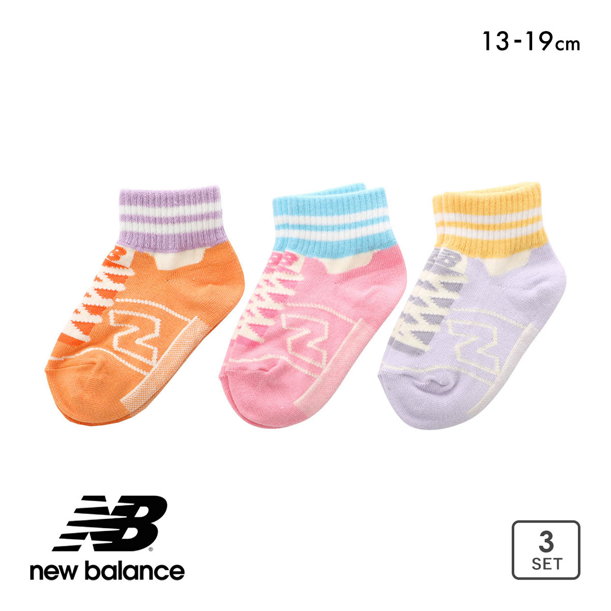 ニューバランス 女児 ショート丈 ソックス 3セット ガールズ 靴下 New Balance 13-19cm(AS1-アソートSet1-13-19cm)