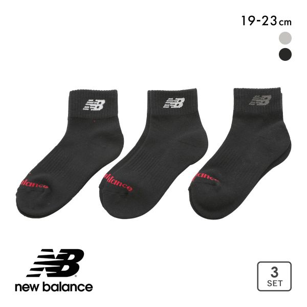 ニューバランス ジュニア ショートレングス ソックス 3足セット キッズ 男児 女児 靴下 NewBalance