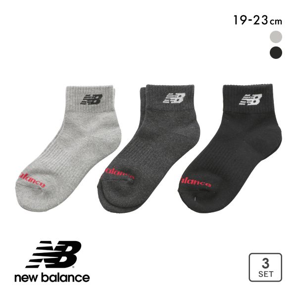 ニューバランス ジュニア ショートレングス ソックス 3足セット キッズ 男児 女児 靴下 NewBalance