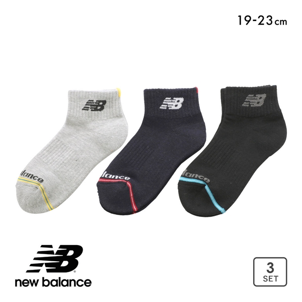 ニューバランス 男児 ショートレングス ソックス 3足セット ボーイズ キッズ ジュニア 靴下 New Balance 19-21cm 21-23cm