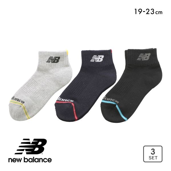 ニューバランス 男児 ショートレングス ソックス 3足セット ボーイズ キッズ ジュニア 靴下 New Balance 19-21cm 21-23cm