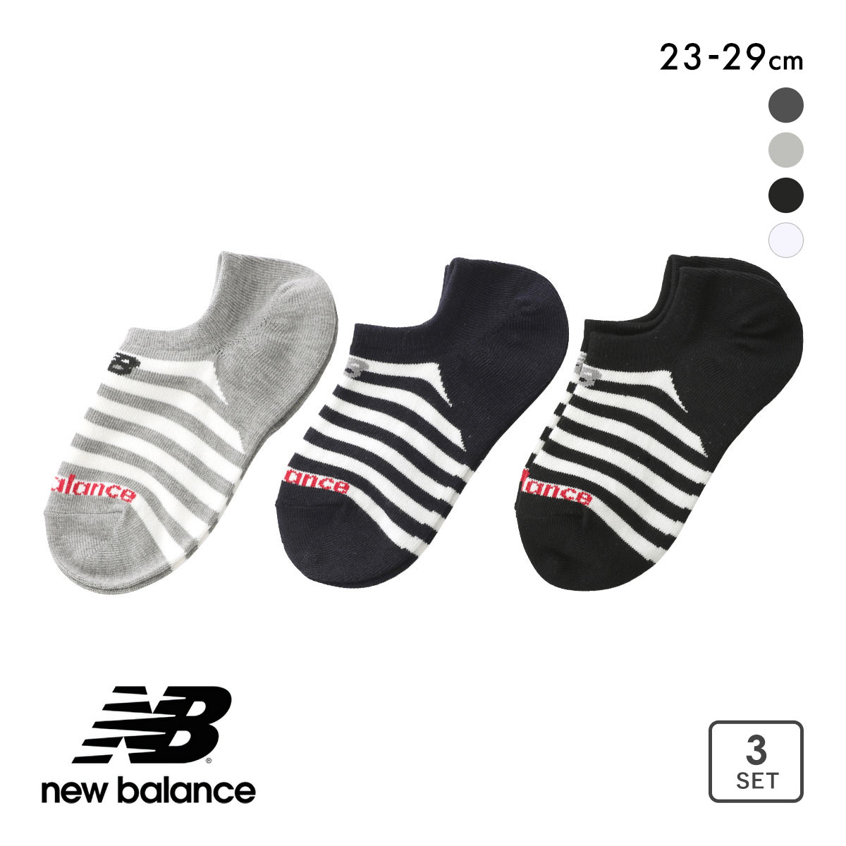 ニューバランス スニーカーレングス ソックス 3足セット メンズ レディース 靴下 23-25cm 25-27cm 27-29cm ユニセックス New Balance(AS2-アソートSet2-23-25cm)