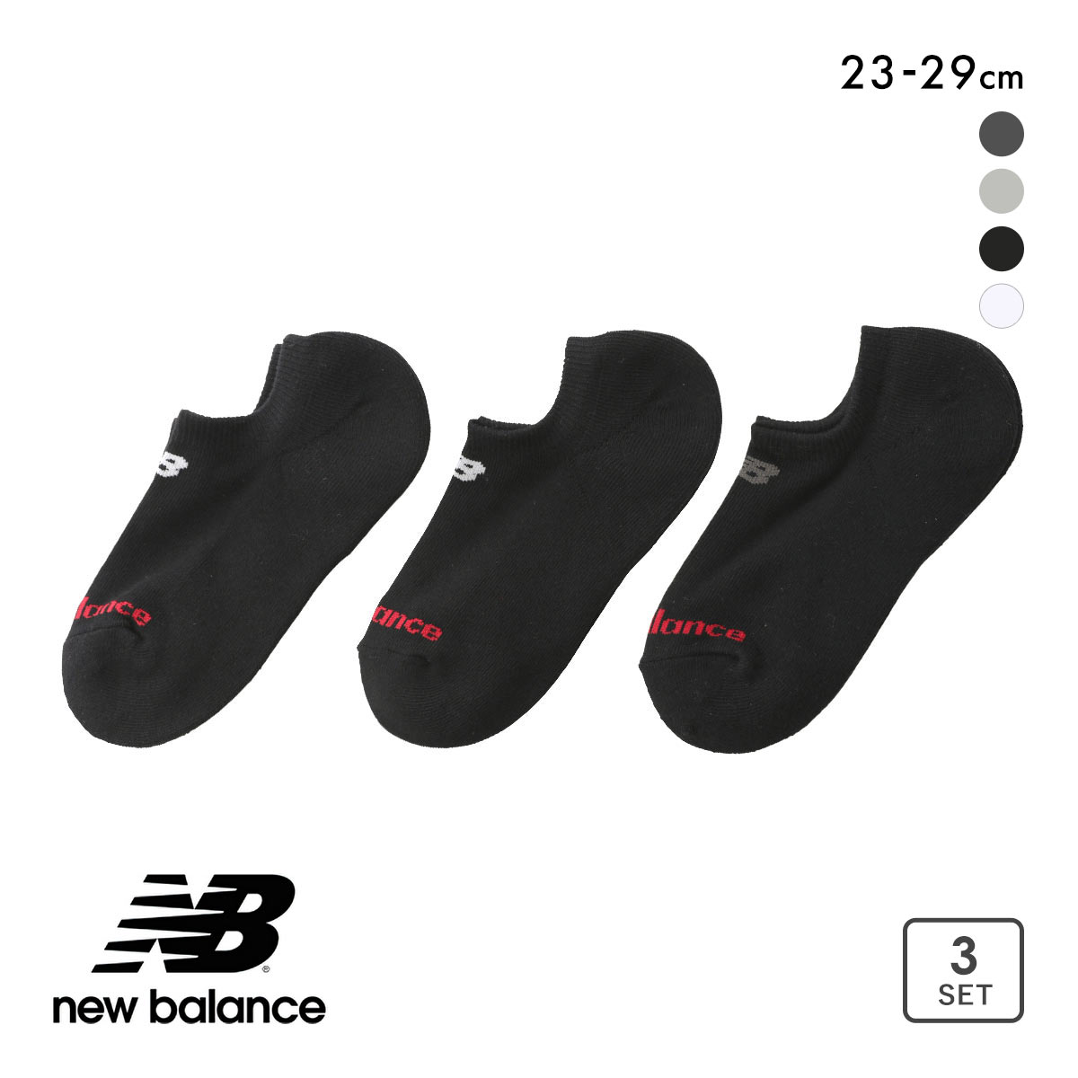 ニューバランス スニーカーレングス ソックス 3足セット メンズ レディース 靴下 23-25cm 25-27cm 27-29cm ユニセックス New Balance(BKS-ブラックSet-23-25cm)