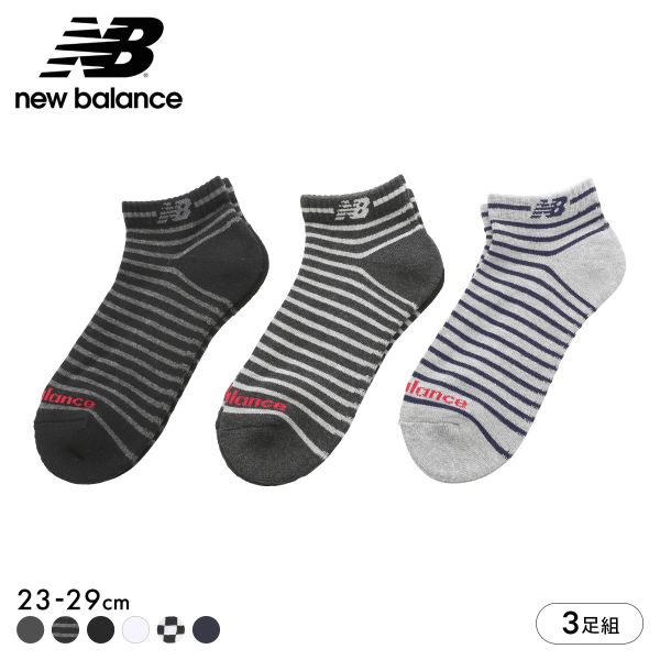 ニューバランス ショートレングス ソックス 3足セット メンズ レディース 靴下 ユニセックス New Balance 23-25cm 25-27cm 27-29cm