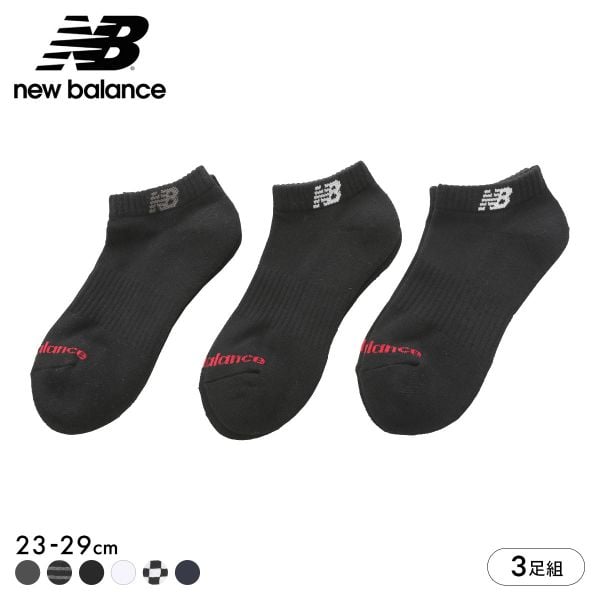 ニューバランス ショートレングス ソックス 3足セット メンズ レディース 靴下 ユニセックス New Balance 23-25cm 25-27cm 27-29cm