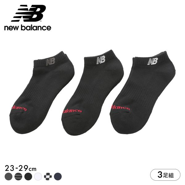 ニューバランス ショートレングス ソックス 3足セット メンズ レディース 靴下 ユニセックス New Balance 23-25cm 25-27cm 27-29cm