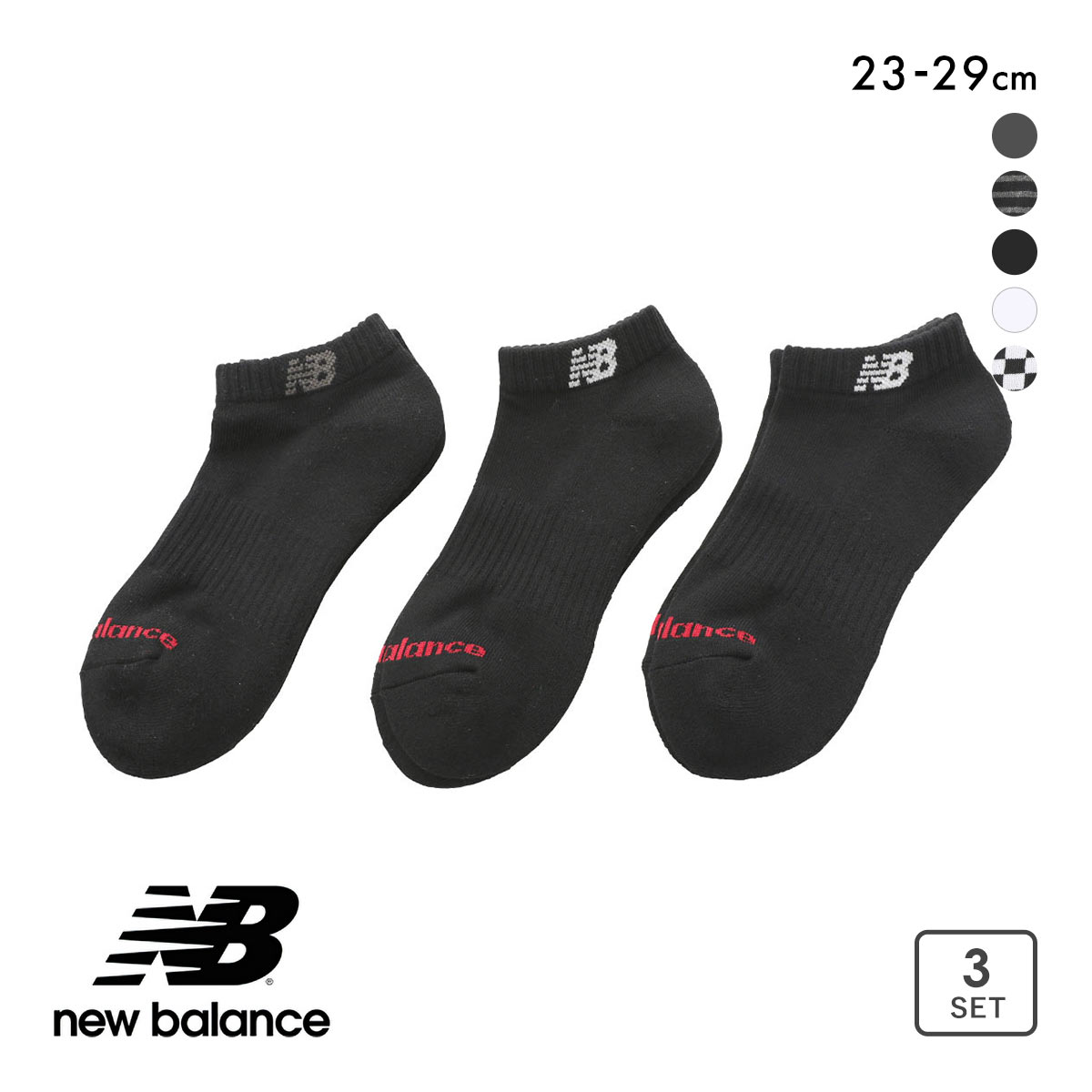 ニューバランス ショートレングス ソックス 3足セット メンズ レディース 靴下 ユニセックス New Balance 23-25cm 25-27cm 27-29cm(BKS-ブラックSet-23-25cm)