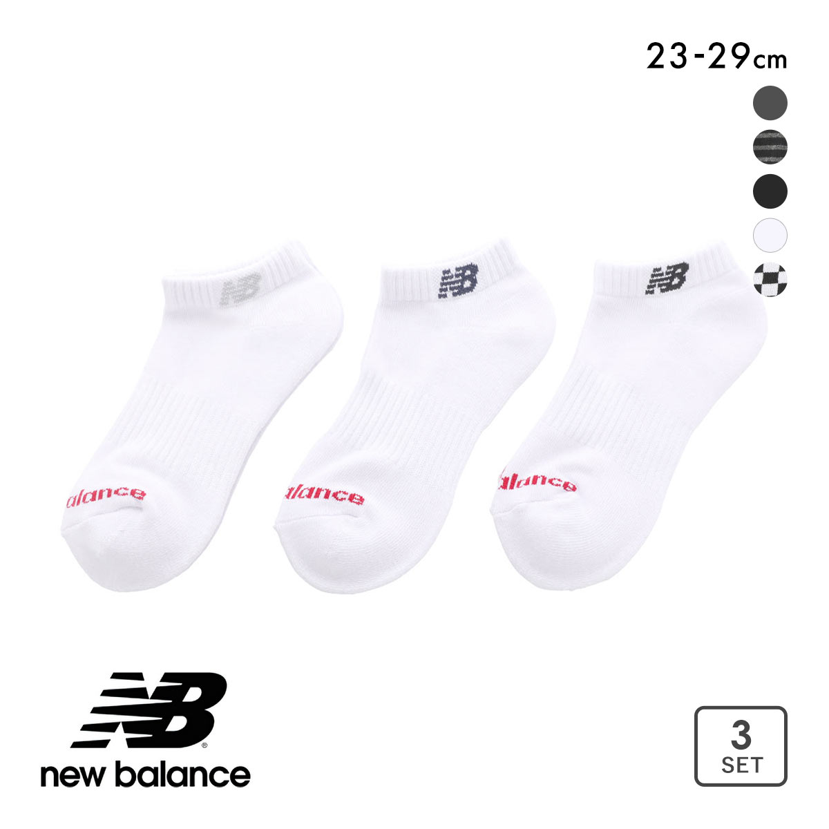 ニューバランス ショートレングス ソックス 3足セット メンズ レディース 靴下 ユニセックス New Balance 23-25cm 25-27cm 27-29cm(WHS-ホワイトSet-23-25cm)