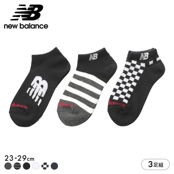 ニューバランス ショートレングス ソックス 3足セット メンズ レディース 靴下 ユニセックス New Balance 23-25cm 25-27cm 27-29cm