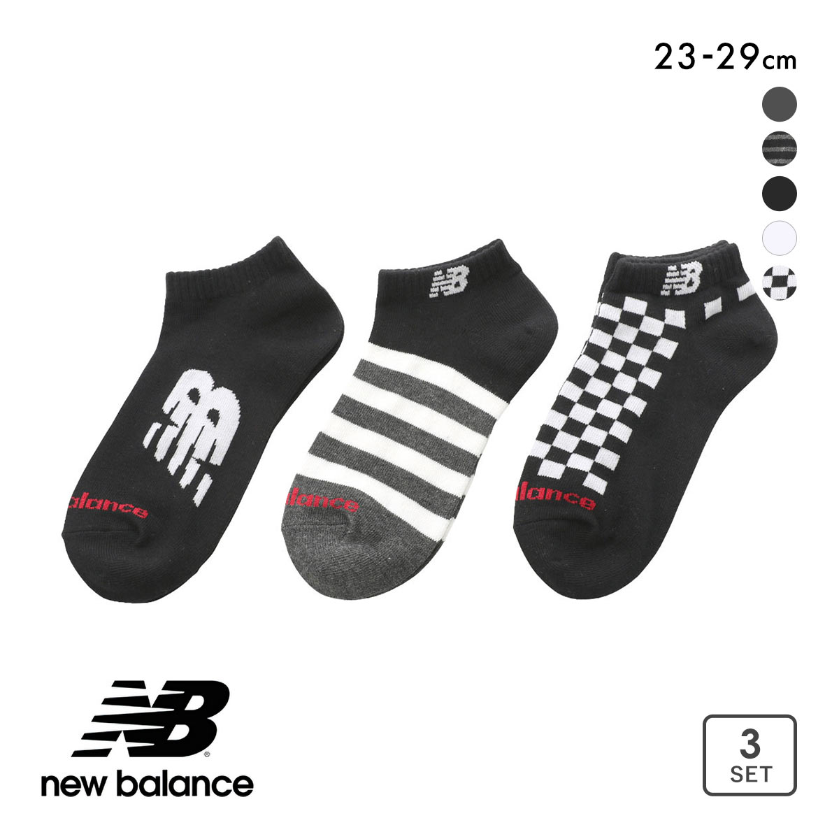 ニューバランス ショートレングス ソックス 3足セット メンズ レディース 靴下 ユニセックス New Balance 23-25cm 25-27cm 27-29cm(AS8-アソートSet8-23-25cm)