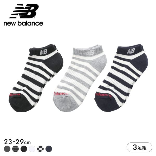 ニューバランス ショートレングス ソックス 3足セット メンズ レディース 靴下 ユニセックス New Balance 23-25cm 25-27cm 27-29cm