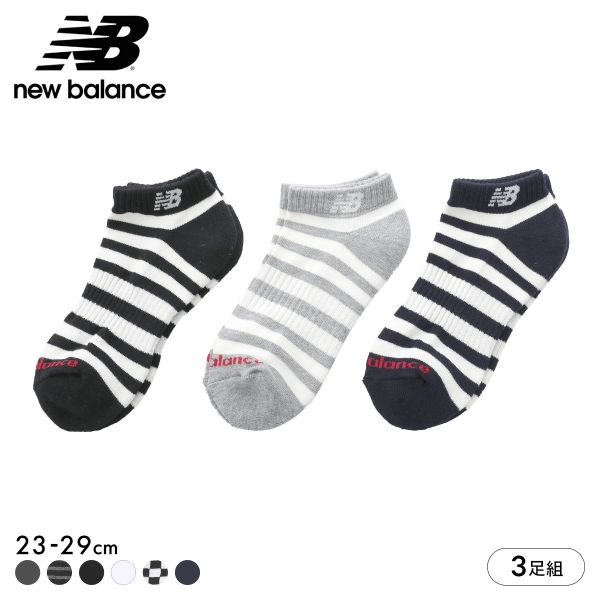 ニューバランス ショートレングス ソックス 3足セット メンズ レディース 靴下 ユニセックス New Balance 23-25cm 25-27cm 27-29cm