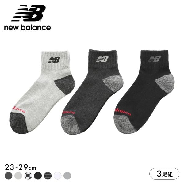 ニューバランス ミッドレングス ソックス 3足セット メンズ レディース ショート丈 靴下 ユニセックス New Balance