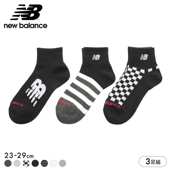 ニューバランス ミッドレングス ソックス 3足セット メンズ レディース ショート丈 靴下 ユニセックス New Balance