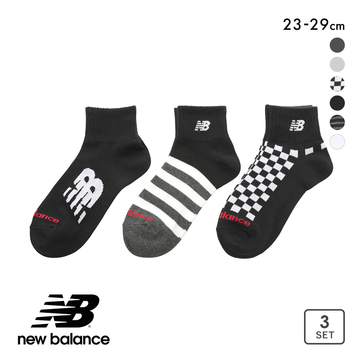 ニューバランス ミッドレングス ソックス 3足セット メンズ レディース ショート丈 靴下 ユニセックス New Balance(AS8-アソートSet8-23-25cm)