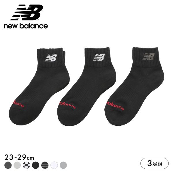 ニューバランス ミッドレングス ソックス 3足セット メンズ レディース ショート丈 靴下 ユニセックス New Balance