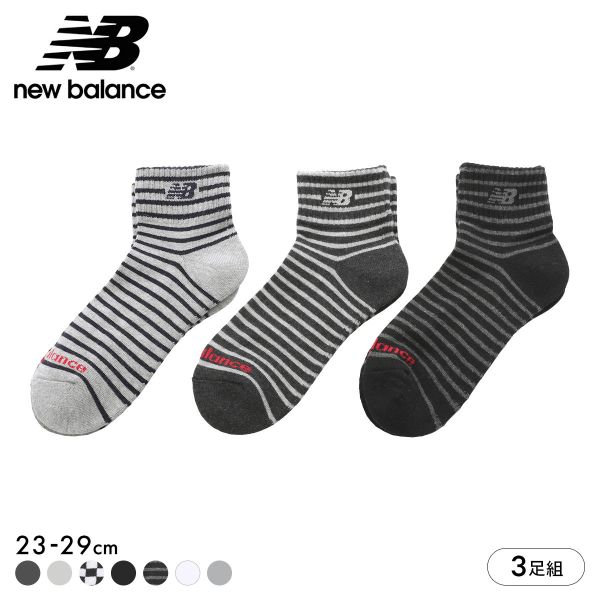 ニューバランス ミッドレングス ソックス 3足セット メンズ レディース ショート丈 靴下 ユニセックス New Balance