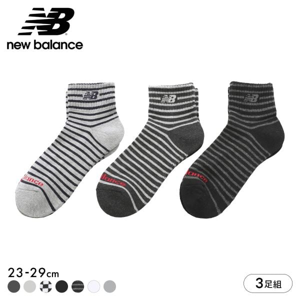 ニューバランス ミッドレングス ソックス 3足セット メンズ レディース ショート丈 靴下 ユニセックス New Balance