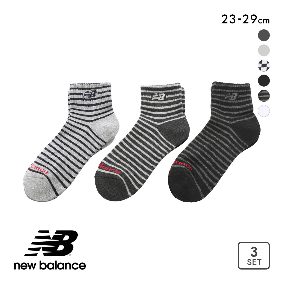 ニューバランス ミッドレングス ソックス 3足セット メンズ レディース ショート丈 靴下 ユニセックス New Balance(AS5-アソートSet5-23-25cm)