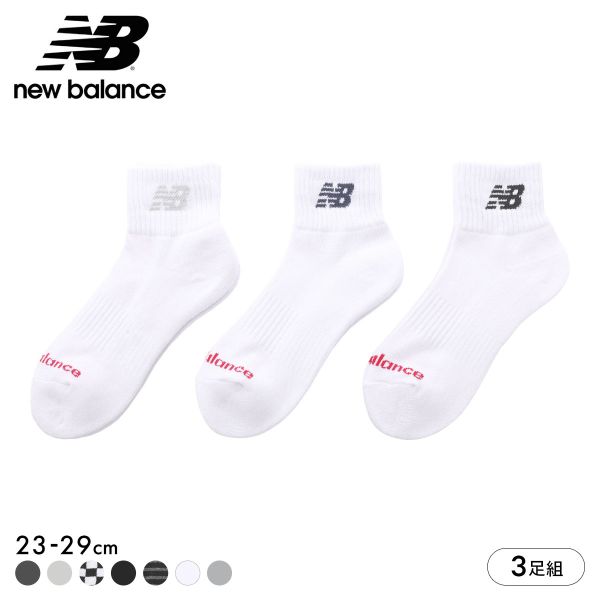 ニューバランス ミッドレングス ソックス 3足セット メンズ レディース ショート丈 靴下 ユニセックス New Balance