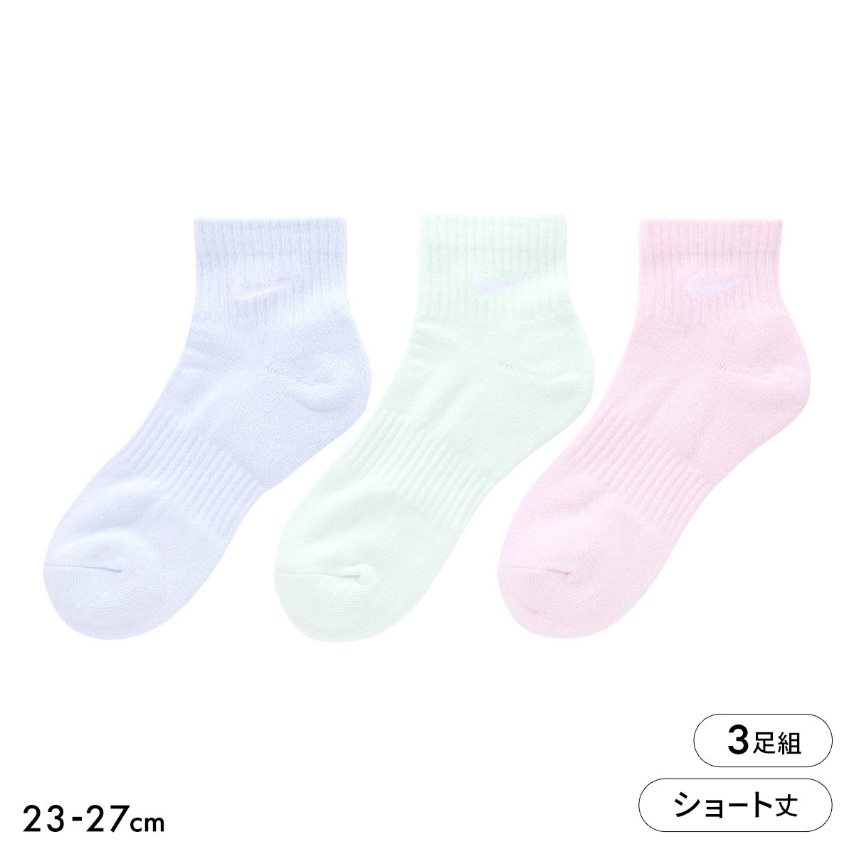 ナイキ エブリデイ クッション ショート丈 ソックス 3足組 靴下 メンズ レディース SX7667 23-25cm 25-27cm NIKE(AST-アソート-25-27cm)