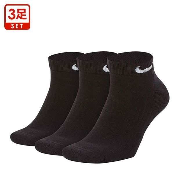 ナイキ NIKE エブリデイ クッション ロー ソックス 3足組 靴下 メンズ レディース SX7670 21-23cm 23-25cm 25-27cm 27-29cm