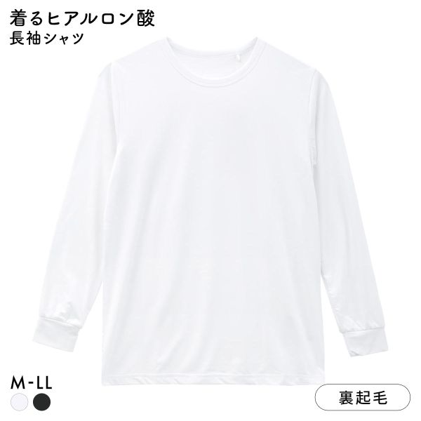 着るヒアルロン酸 クルーネック 長袖シャツ メンズ 丸首 保湿 大きいサイズ(WH-ホワイト-M)