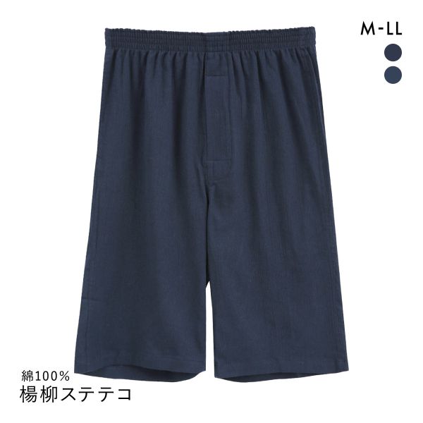 和素材 楊柳 5分丈ステテコ メンズ 涼感 ルームウェア 部屋着 綿100％ 大きいサイズ