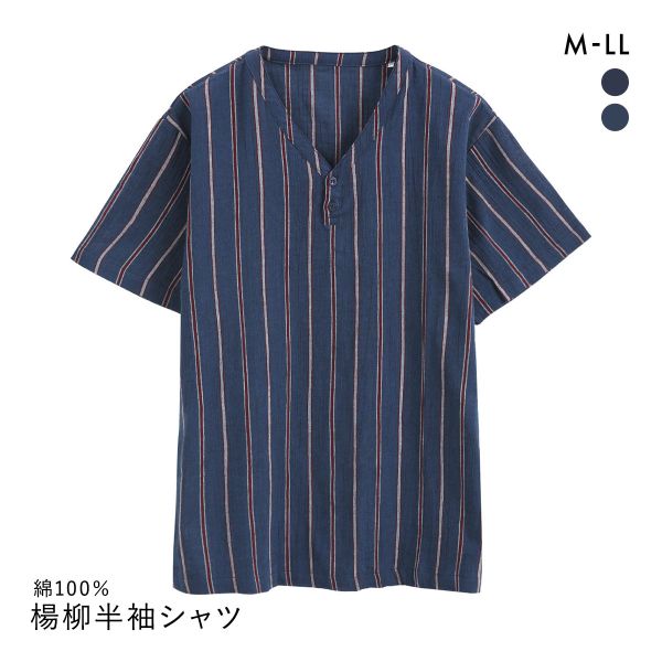 和素材 楊柳 ヘンリーネック 半袖シャツ メンズ トップス 涼感 ルームウェア 部屋着 綿100％ 大きいサイズ