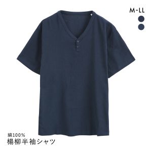和素材 楊柳 ヘンリーネック 半袖シャツ メンズ トップス 涼感 ルームウェア 部屋着 綿100％ 大きいサイズ