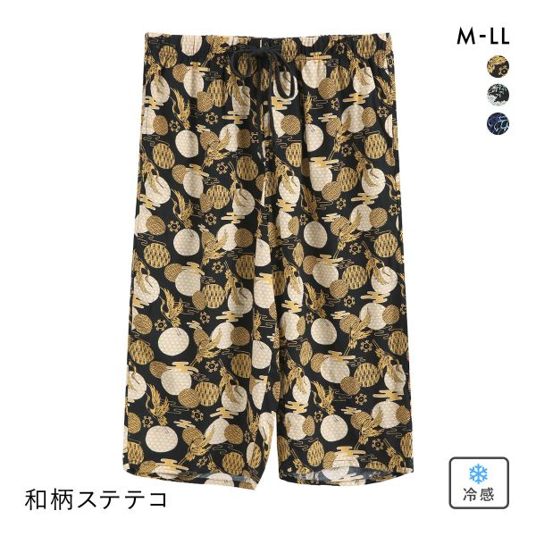 和を纏う 和柄 ひんやり冷感 7分丈 ボトムス ステテコ メンズ ルームウェア 大きいサイズ 和を纏う 和柄 ひんやり冷感 7分丈 ボトムス ステテコ メンズ ルームウェア 大きいサイズ