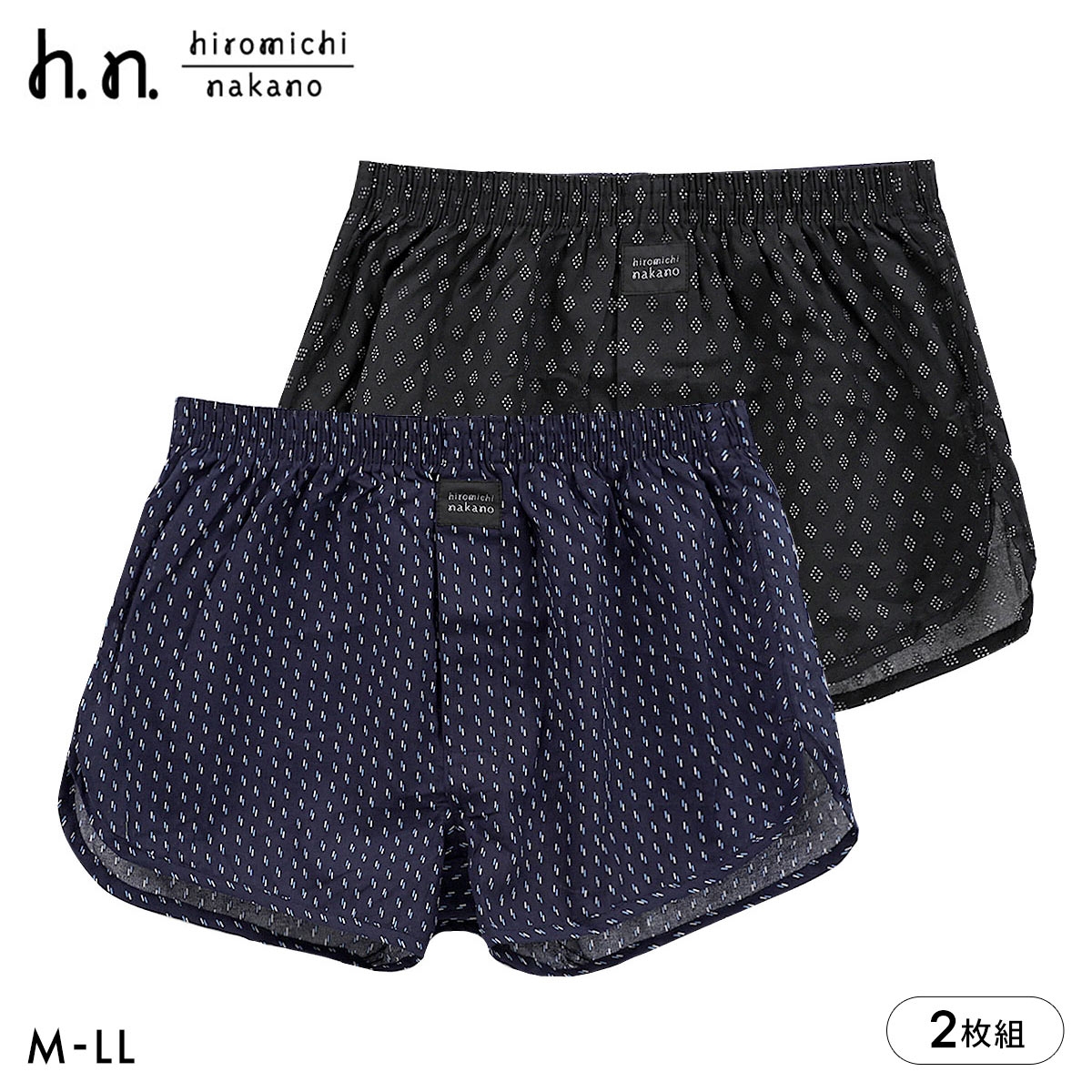ヒロミチナカノ hiromichi nakano トランクス 2枚セット メンズ 前あき アンダーウェア(Set1-M)