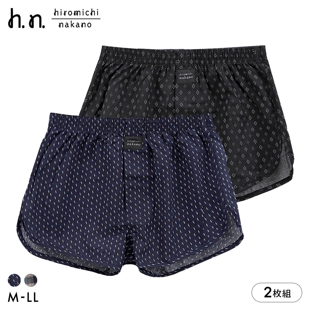 ヒロミチナカノ hiromichi nakano トランクス 2枚セット メンズ 前あき アンダーウェア