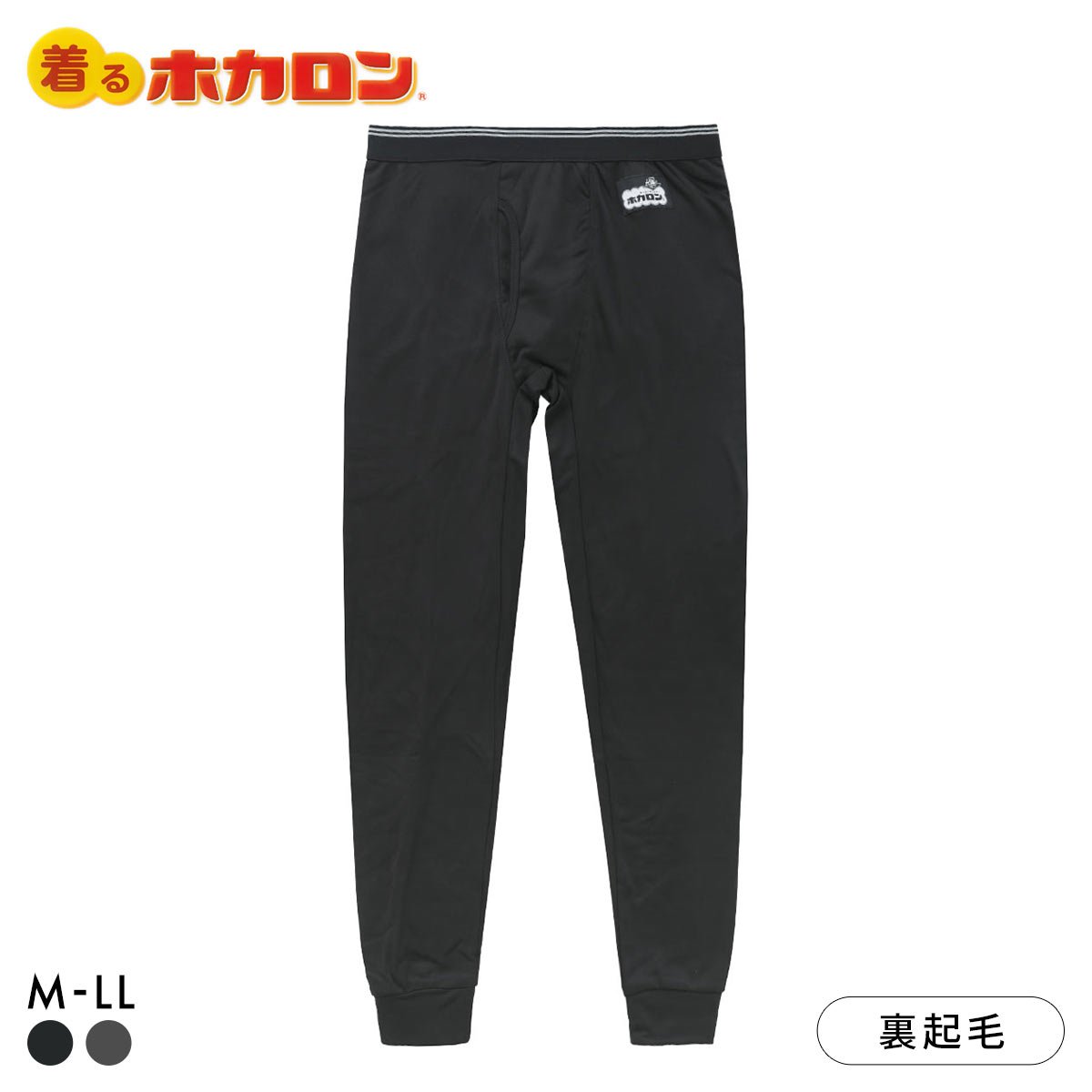 着るホカロン 腰当て付き ロングタイツ メンズ インナー ボトムス 裏起毛 蓄熱 保温 前あき 大きいサイズ(BK-ブラック-M)