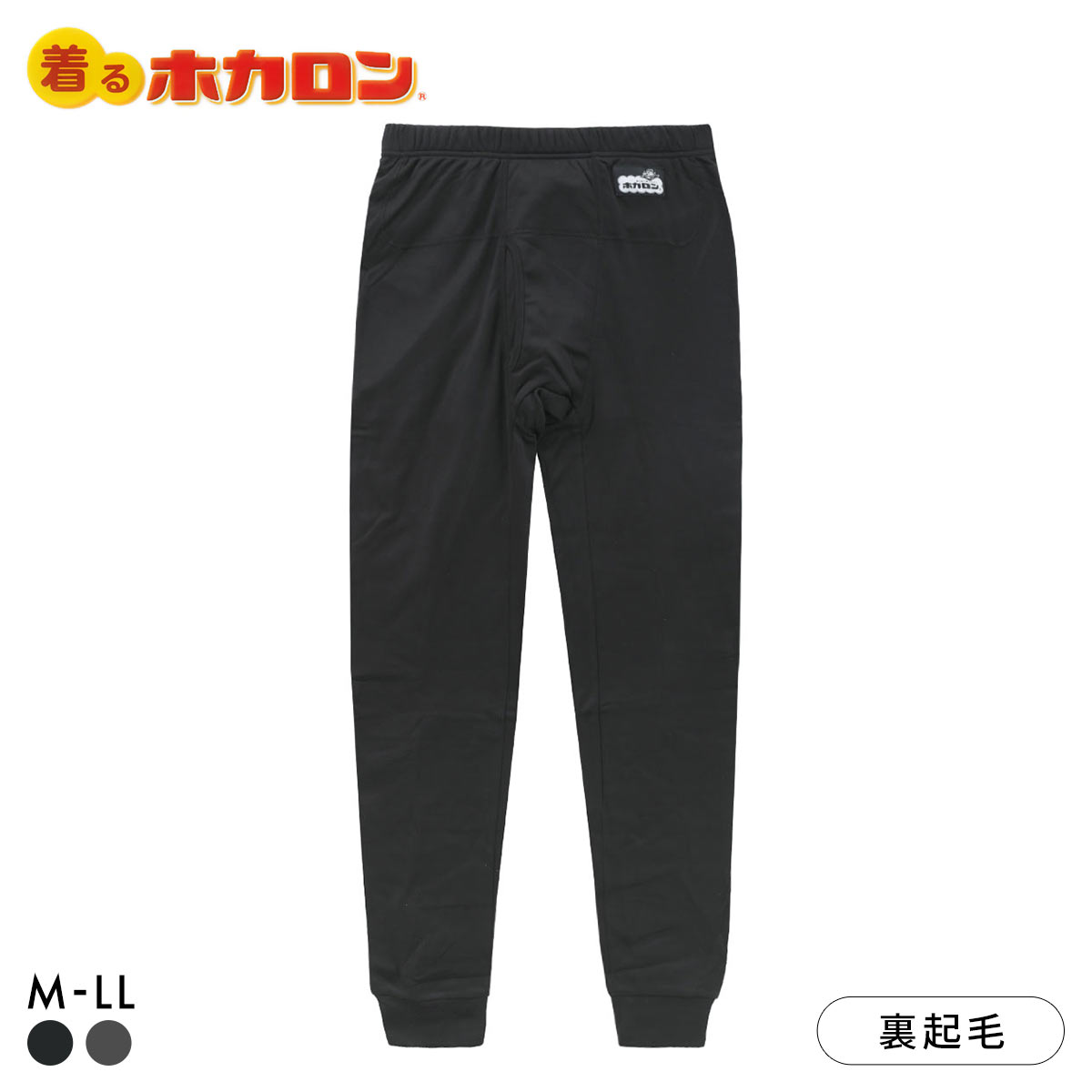 着るホカロン おなか当て付き ハイウエスト ロングタイツ メンズ インナー ボトムス 裏起毛 蓄熱 保温 前あき(BK-ブラック-M)