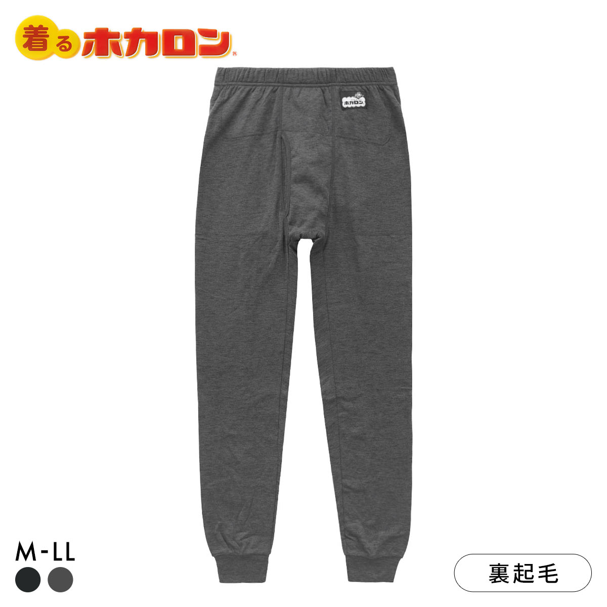 着るホカロン おなか当て付き ハイウエスト ロングタイツ メンズ インナー ボトムス 裏起毛 蓄熱 保温 前あき(CGY-チャコールグレー-M)
