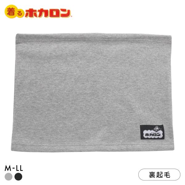 着るホカロン 裏フリース腹巻 メンズ インナー はらまき 裏起毛 保温 温か