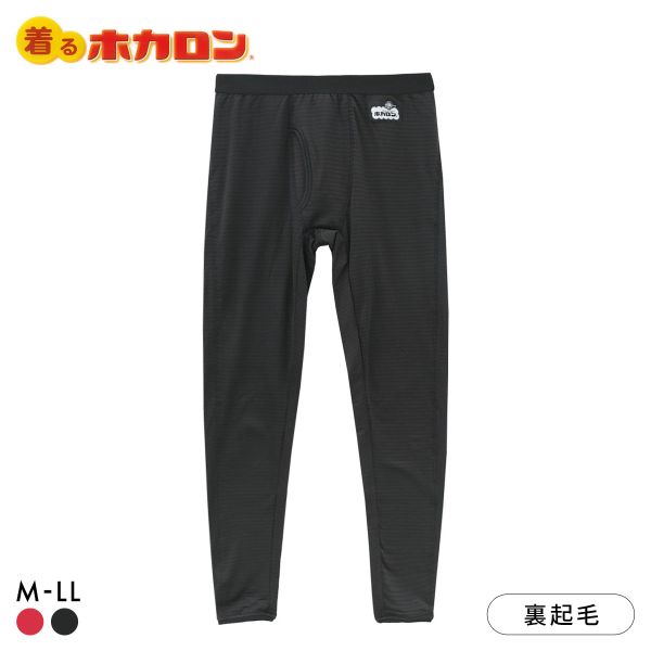 着るホカロン 裏ブロック起毛 ロングタイツ メンズ インナー ボトム 保温 温か 大きいサイズ