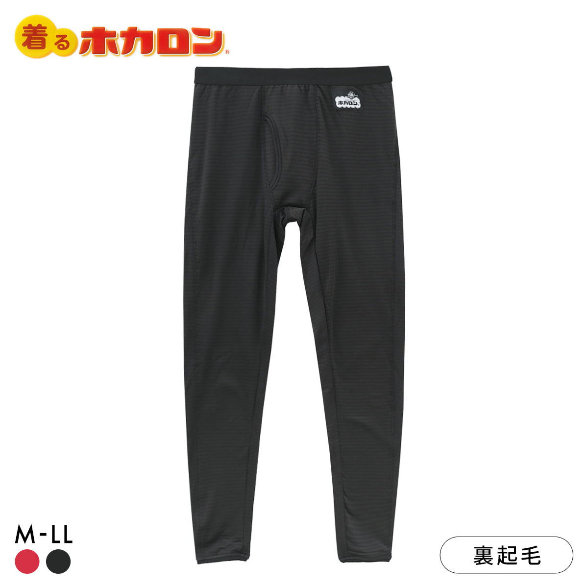 着るホカロン 裏ブロック起毛 ロングタイツ メンズ インナー ボトム 保温 温か 大きいサイズ(BK-ブラック-M)