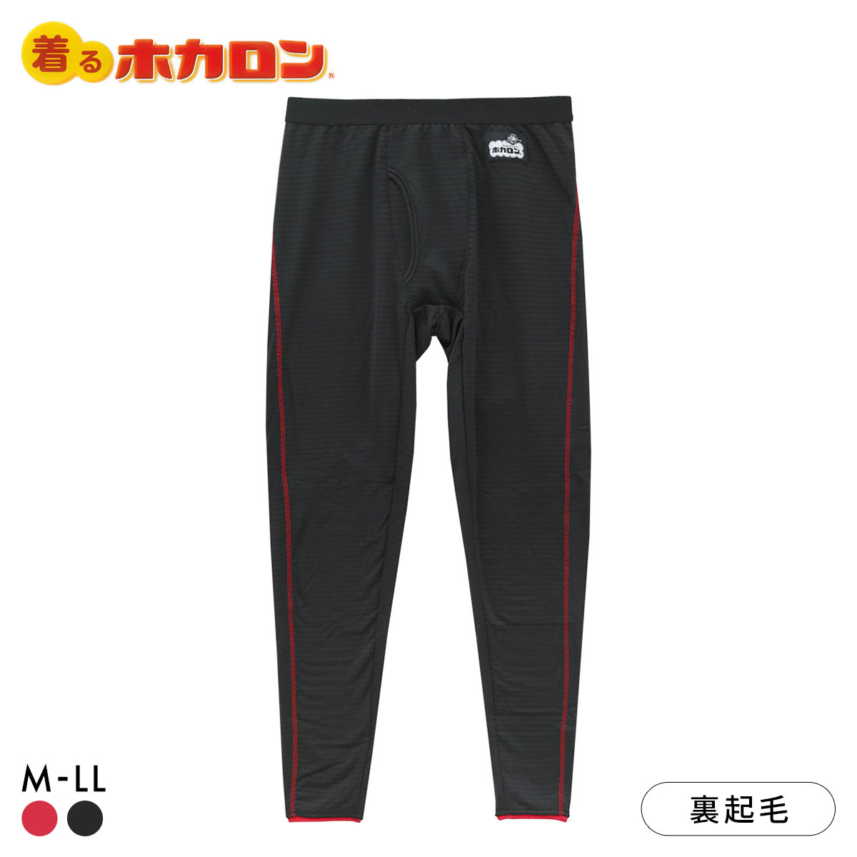 着るホカロン 裏ブロック起毛 ロングタイツ メンズ インナー ボトム 保温 温か 大きいサイズ