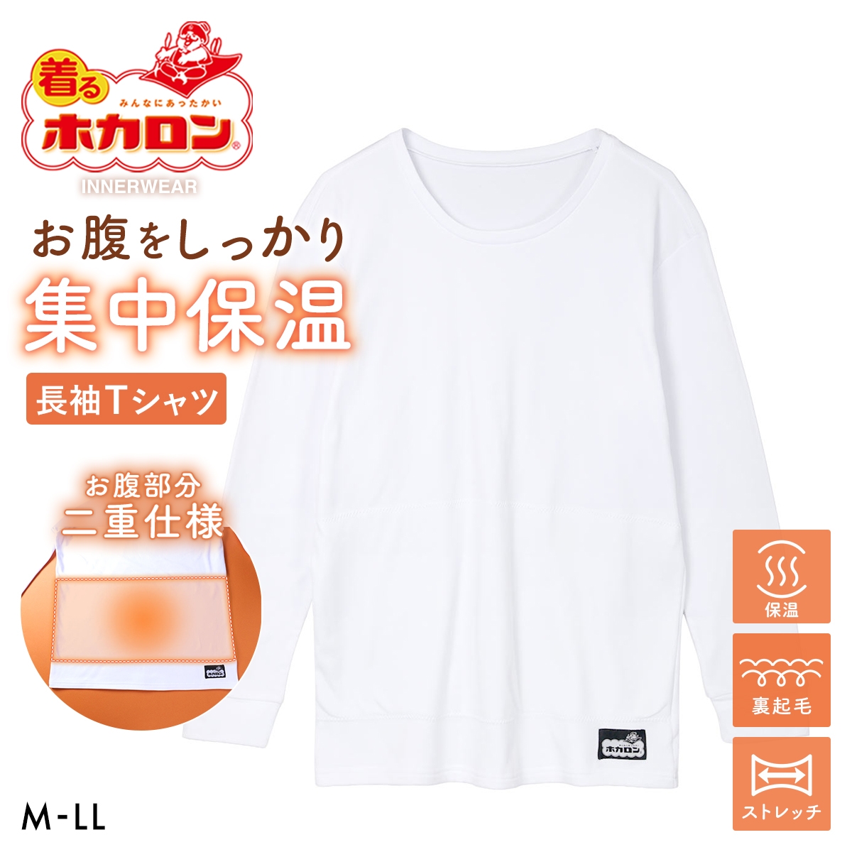 着るホカロン お腹あて付き 長袖クルーネックシャツ メンズ インナー 裏起毛 蓄熱 保温(WH-ホワイト-M)