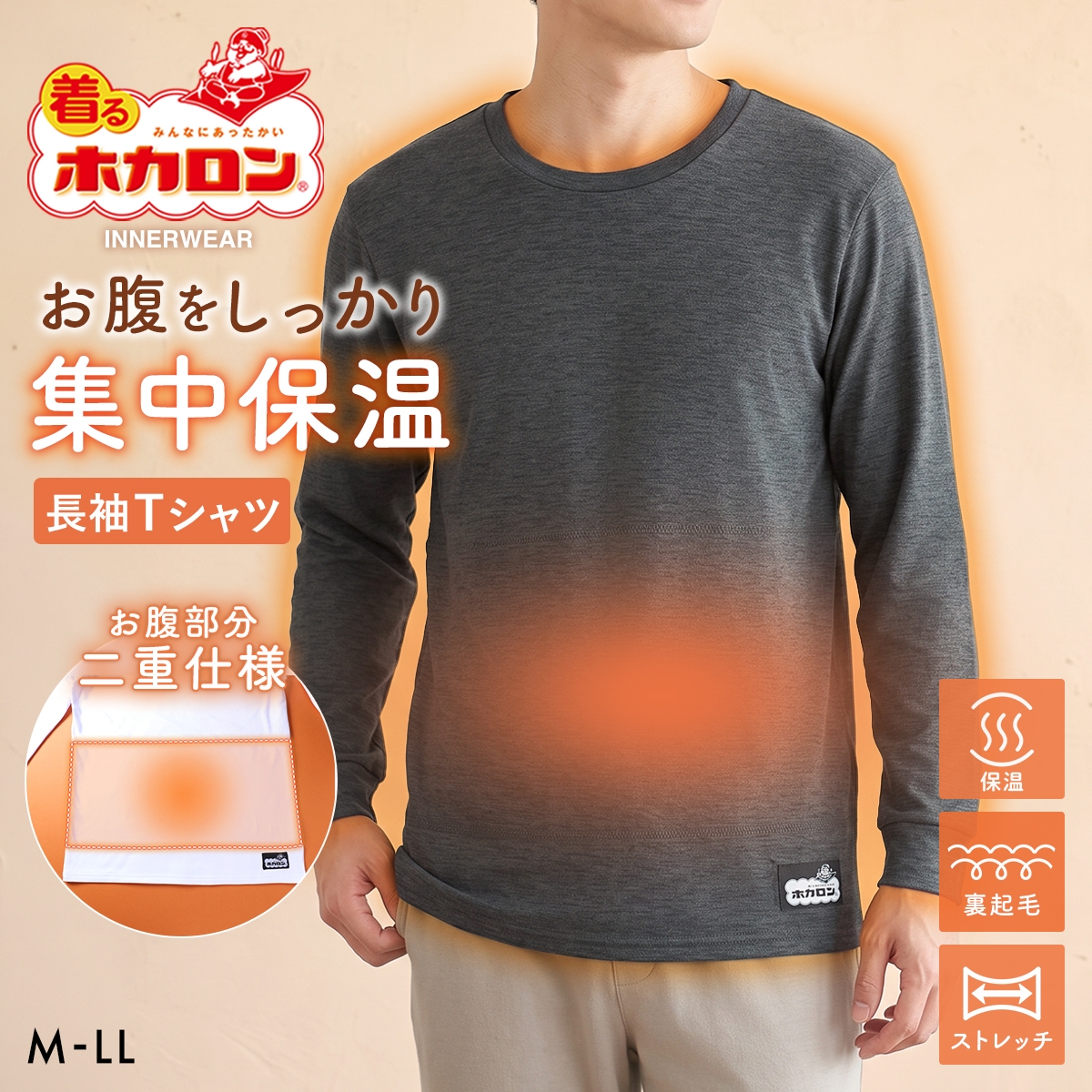 着るホカロン お腹あて付き 長袖クルーネックシャツ メンズ インナー 裏起毛 蓄熱 保温(CGY-チャコールグレー-M)