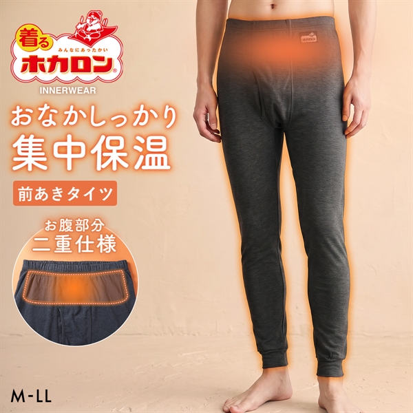 着るホカロン お腹あて付き ハイウエスト タイツ メンズ インナー ボトムス 裏起毛 蓄熱 保温 前あき