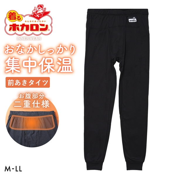 着るホカロン お腹あて付き ハイウエスト タイツ メンズ インナー ボトムス 裏起毛 蓄熱 保温 前あき