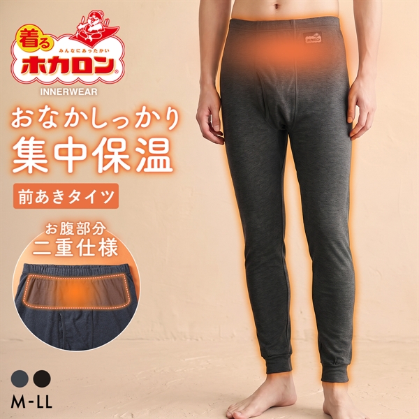 着るホカロン お腹あて付き ハイウエスト タイツ メンズ インナー ボトムス 裏起毛 蓄熱 保温 前あき