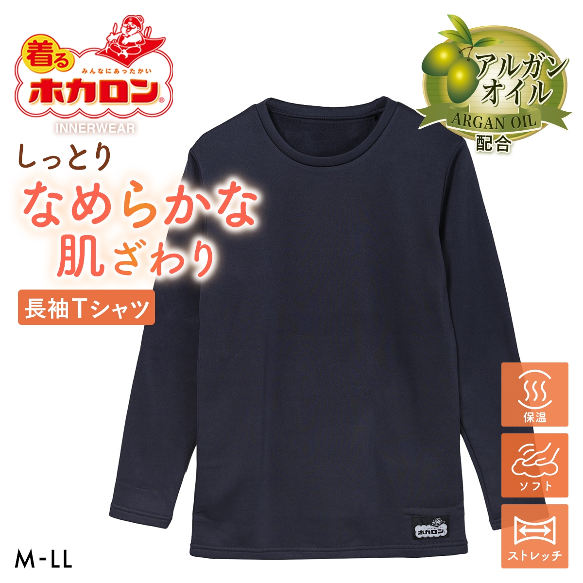 着るホカロン アルガンオイル配合 長袖クルーネックシャツ メンズ インナー ストレッチ 保温(CGY-チャコールグレー-M)