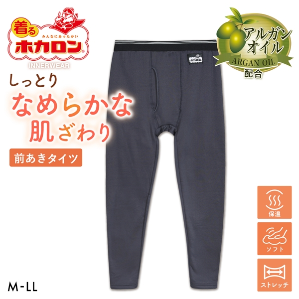 着るホカロン アルガンオイル配合 タイツ メンズ インナー ボトムス  ストレッチ 保温 前あき